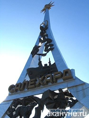 Салехард с высоты птичьего полета