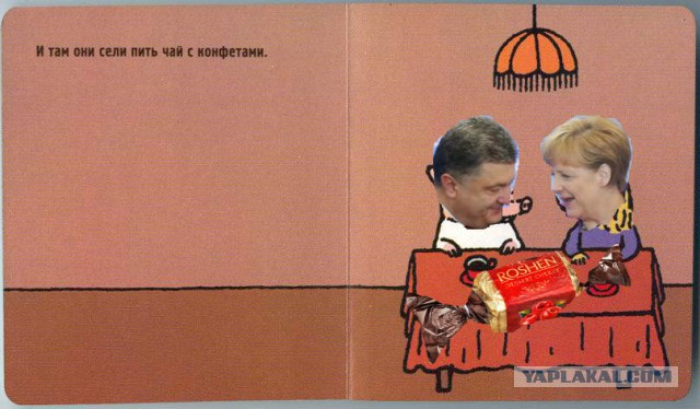 Меркель и Порошенко