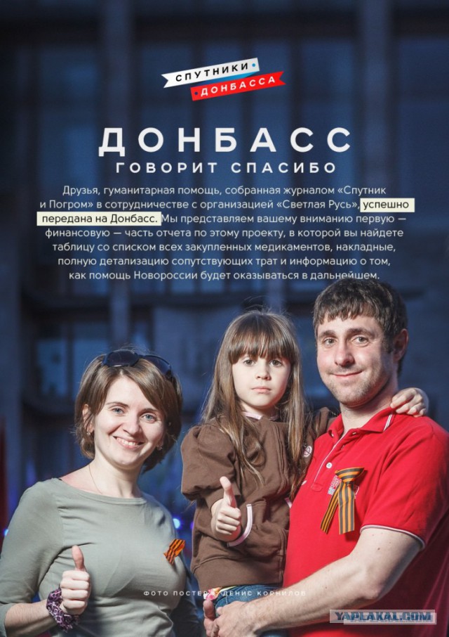 Стрелков просит помощи! ТВОЕЙ