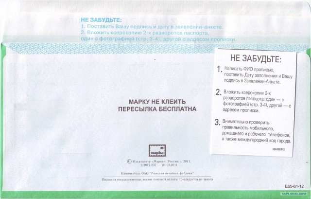 Кредит. Получите, распишитесь