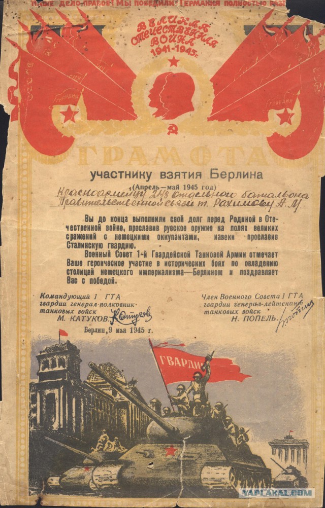 "Дневник деда 1941-1965г.г."