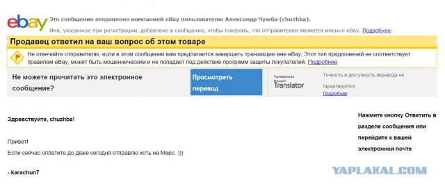 Орден "АТО" на ebay.de