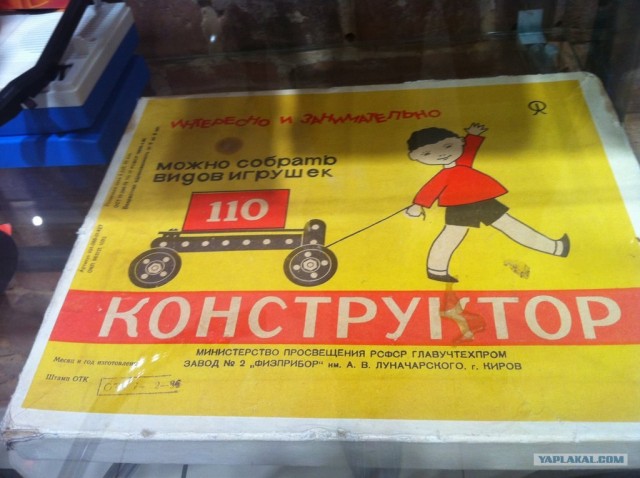 Музей социалистического быта