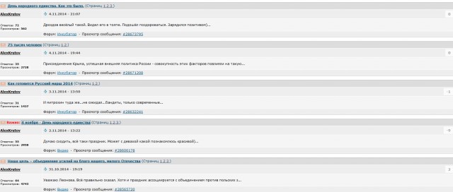 «Мы едины»