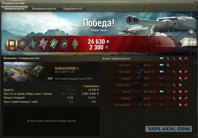 Wargaming 18