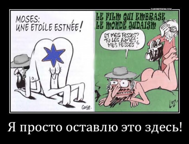 Карикатуры Charlie Hebdo