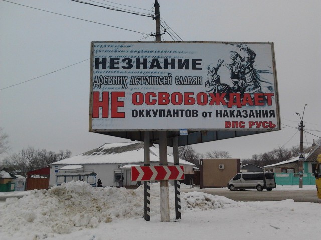 ВПС Русь? Что это и кто это?