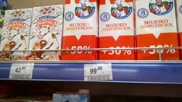 Пакет молока
