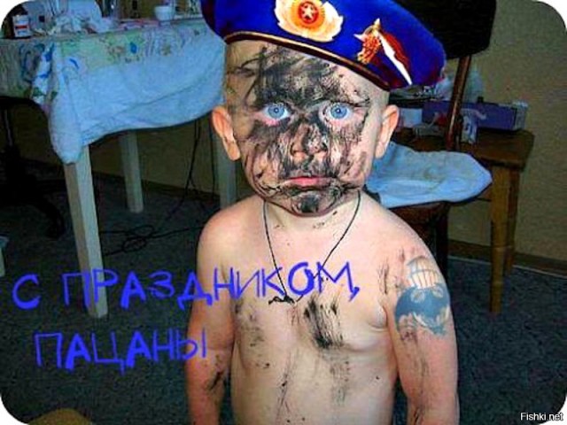 А ты?