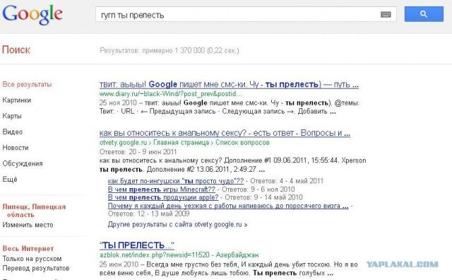 Гугл умеет адекватно ответить хаму