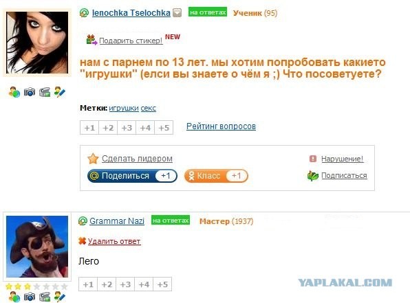 Дети на Вопросах@mail.ru