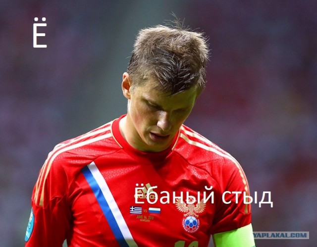 Суровый алфавит по-русски