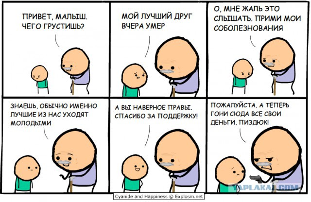 Cyanide & Happiness