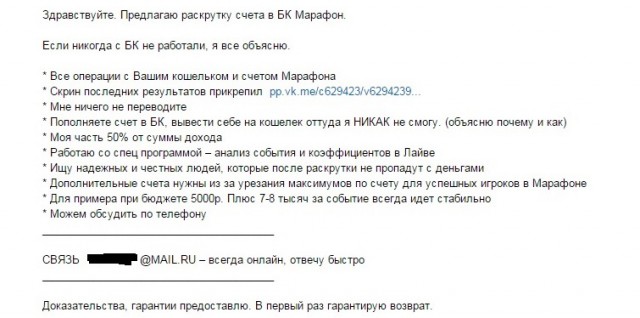 Не совсем понятный развод