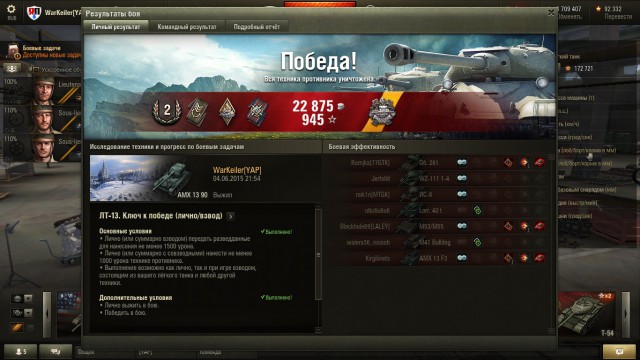 Wargaming 23
