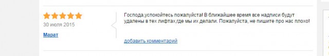 Как бороться с такими уродами?