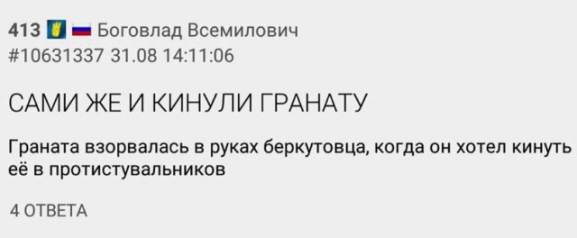 Митингующие в Киеве штурмуют здание Рады