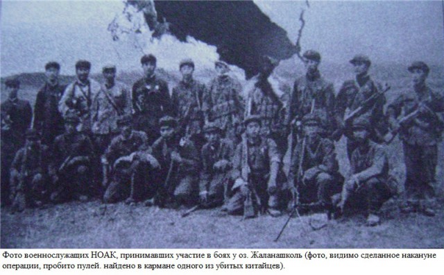 Двое против семидесяти–бой на оз. Жаланашколь