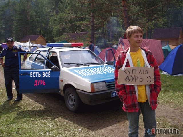 Фотожаба: Куплю дурь