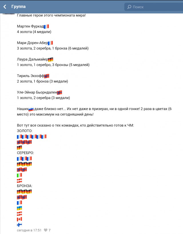 Биатлон сезон 2015/2016 Чемпионат мира. Продолжение.