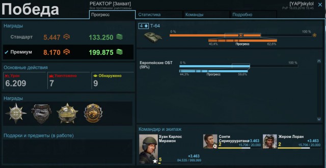 Armored Warfare