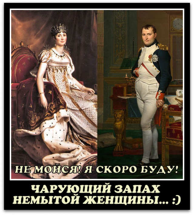 Немытая Европа или как относились к личной гигиене в древние времена