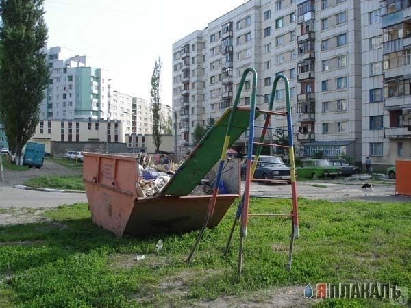 хреновое детство