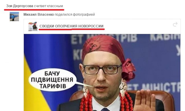 Украинские СМИ в шоке: среди учителей Запорожья массовый "сепаратизм"