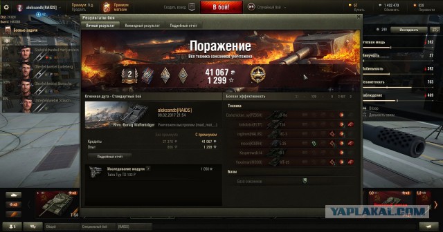 Wargaming 44