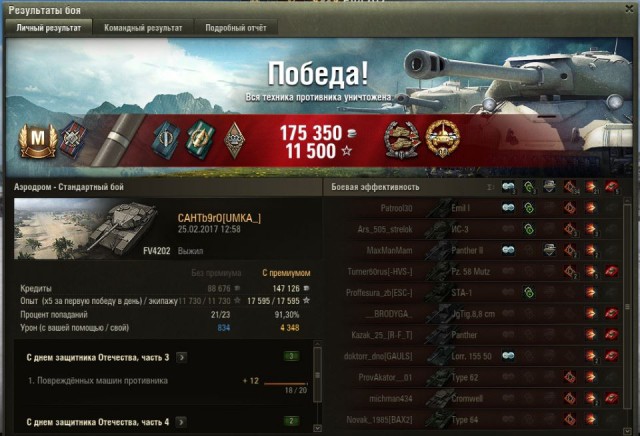 Wargaming 44
