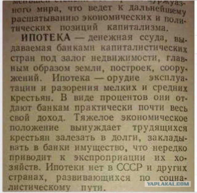 Ипотека закончилась. Радоваться или плакать?