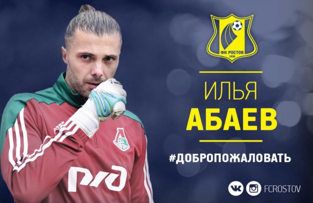 Футбол. Чемпионат России. Межсезонье. часть 2
