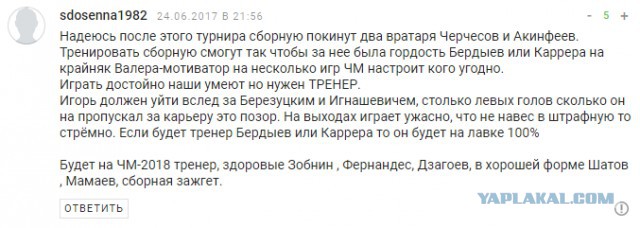 Кубок Конфедераций 2017  часть.2