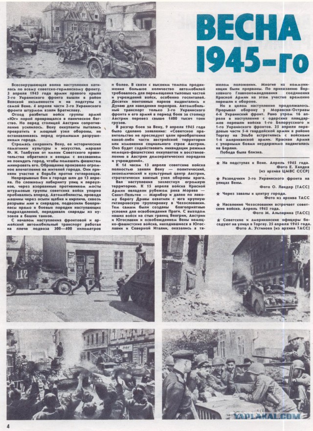 Журнал "За рулем" за 1985 год