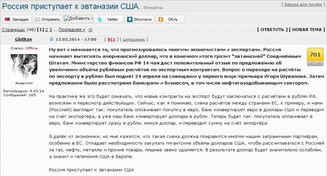 Путин выдавливает из России доллар