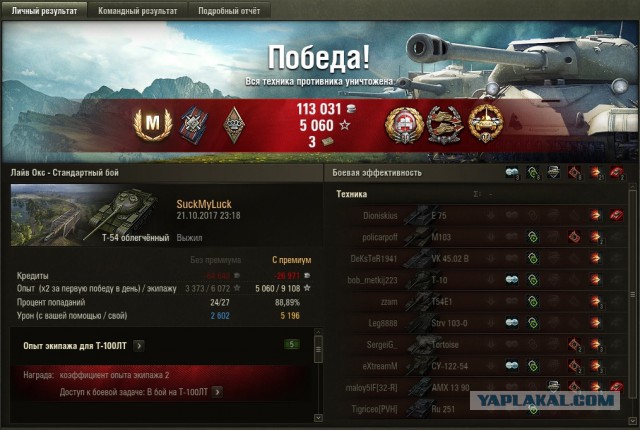 Wargaming 50! Пыщ пыщ, пробил! Урааа!