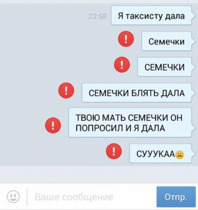 Чей-то она?