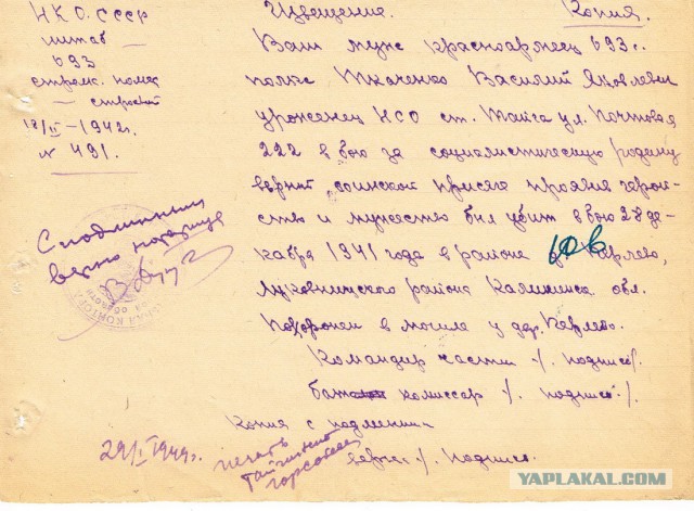 Открытие медальона Ткаченко Василия Яковлевича