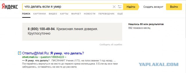 Что делать, если вы умерли ...