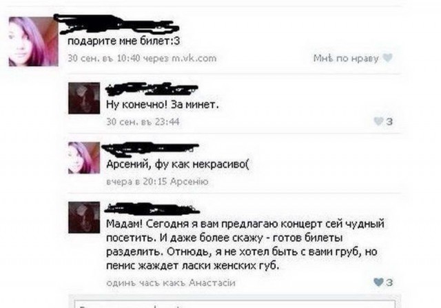 Приколы в стиле "регресс"