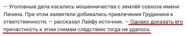 Журналисты Life затроллили Грудинина, которому объявил войну Габрелянов