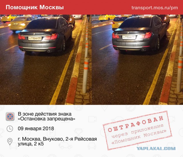 Помощник москвы
