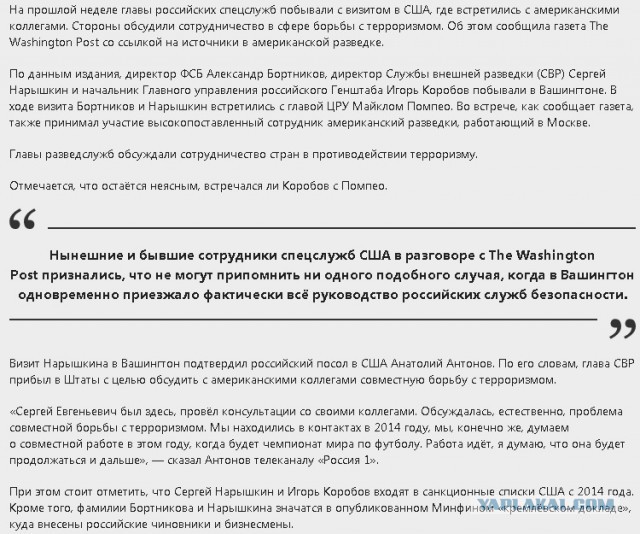 Подвох «Кремлевского доклада» и война с Россией