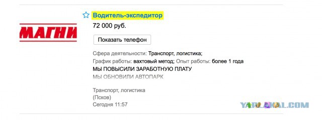 20 тысяч зарплата в регионах, здесь есть такие люди?