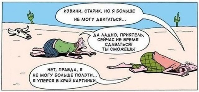 От работы тяжёлой не ной, пост с картинками для отдыха открой!
