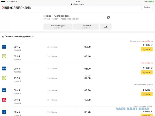 Можно ли отдохнуть в Крыму на 10 000 рублей?