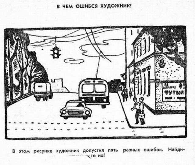 Советские головоломки