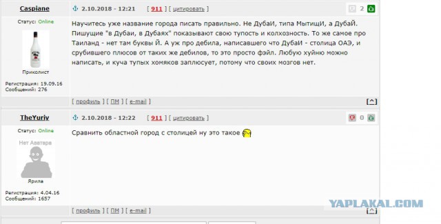 Открытие нефти в Дубае совпало год в год с открытием нефти в Сургуте
