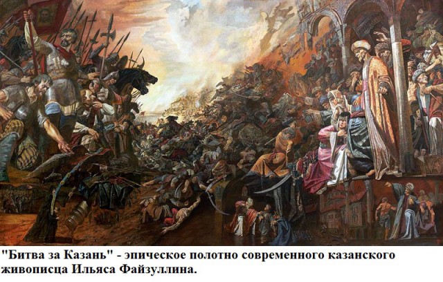 Взятие Казани — история о том, как бомбы решают все