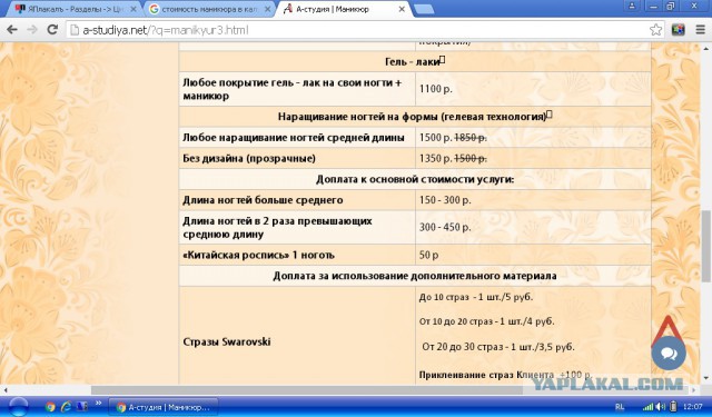 И снова о компьютерных мастерах по объявлению